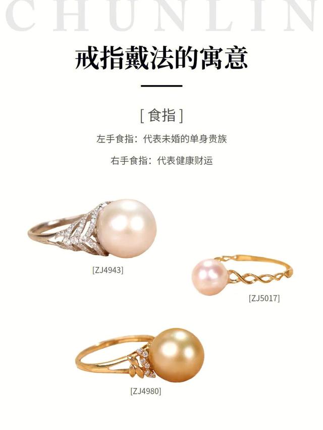 每个手指戴戒指的含义，戒指戴在每个手指的含义（10根手指戴戒指的意义）