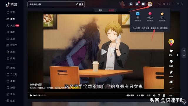 抖音怎么开直播放电视剧，抖音怎么开直播放电视剧赚钱？