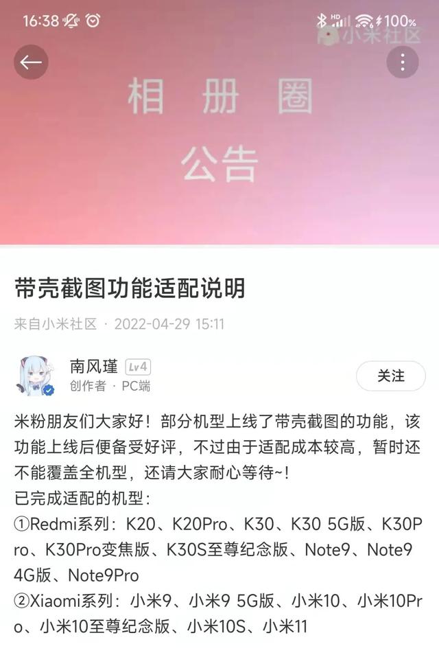单手模式是什么意思，怎么进入单手模式（小米MIUI哪有那么难用）