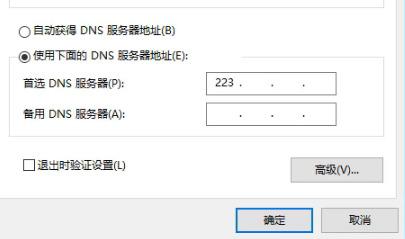 dns服务器异常，dns服务器什么意思（电脑DNS异常一键修复）