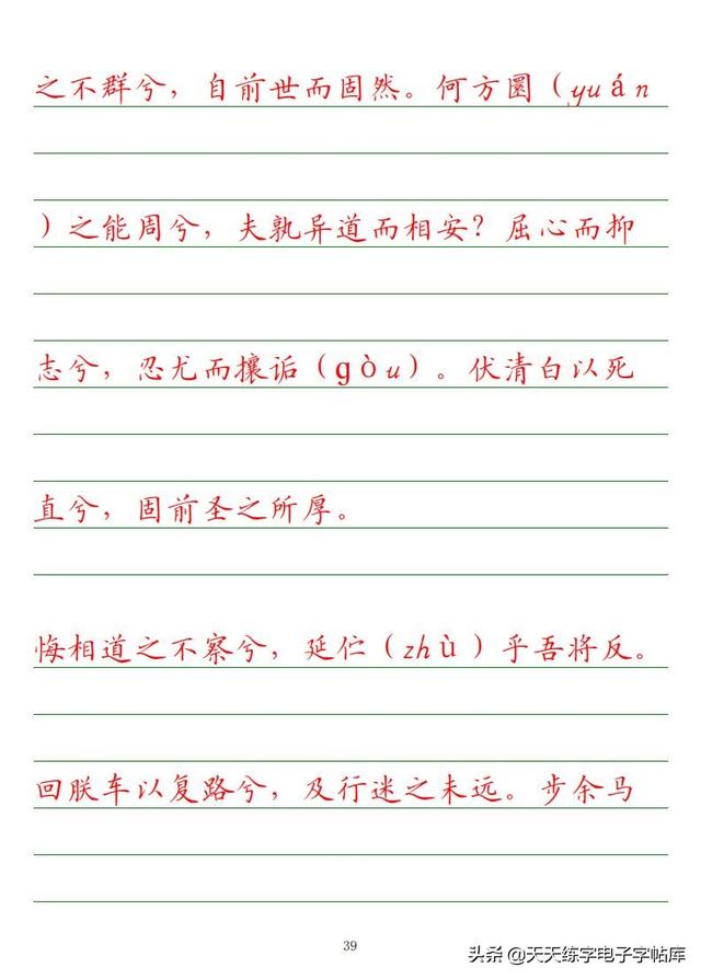 古今“六艺”全析，人才之必备，六艺经传皆通,不拘于时,学于余翻译（<附字帖横线+作文>）