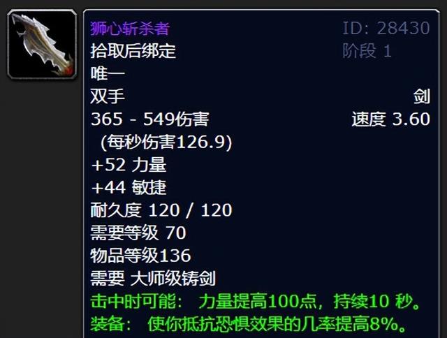 怀旧服魔兽世界十大双手剑，版本最具情怀双手剑TOP5