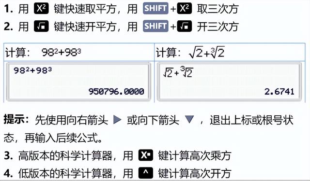 科学计算器使用方法，科学计算器使用方法（CPA考试使用技巧都在这了）
