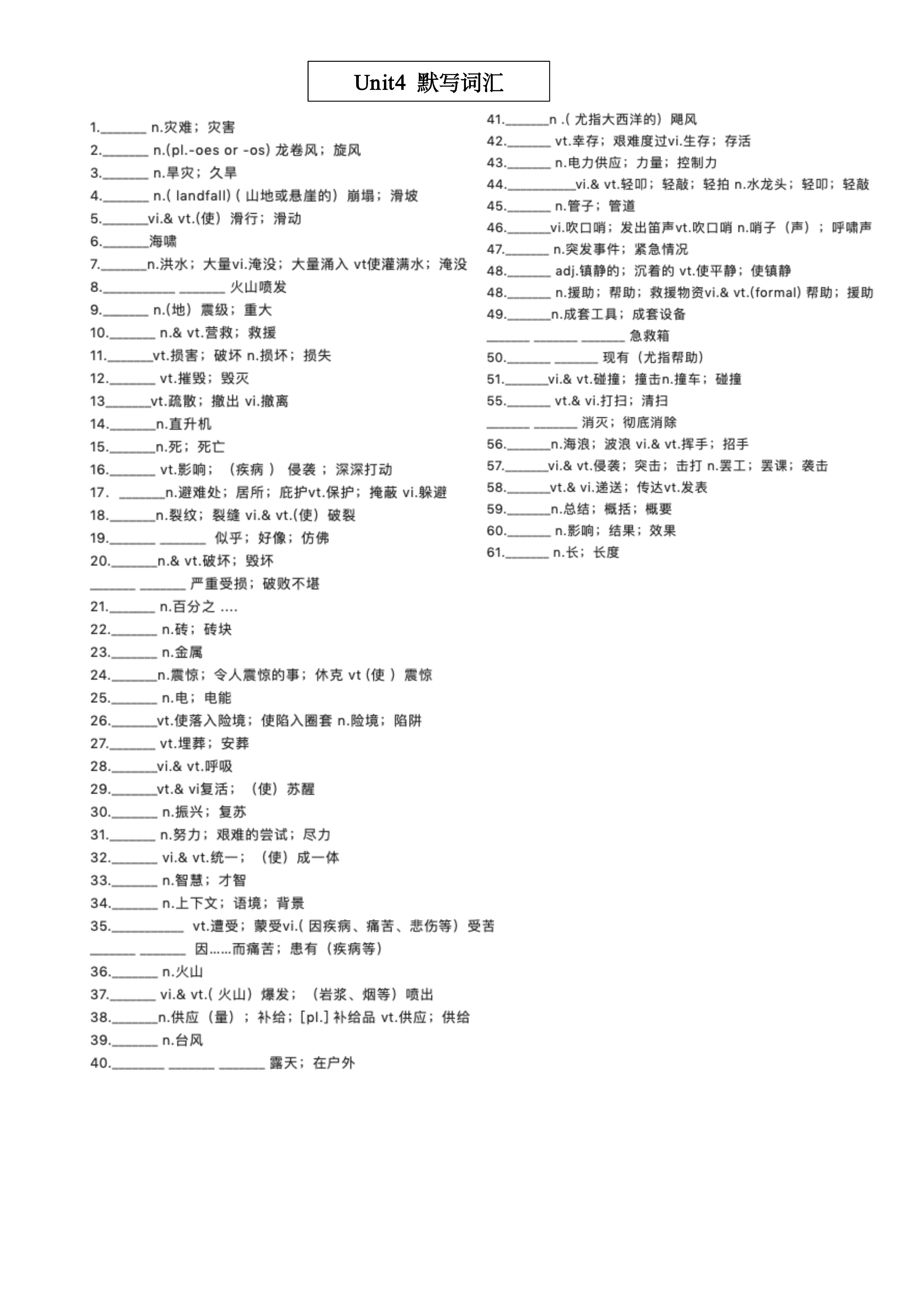 高中英语必修一单词，高中英语必修一单词表外研版（高中英语：必修一单词汇总）