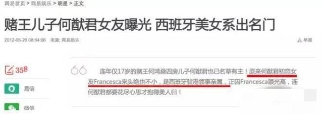 何猷君怎么认识奚梦瑶，奚梦瑶怎样认识何猷君（盘点赌王之子的感情史）