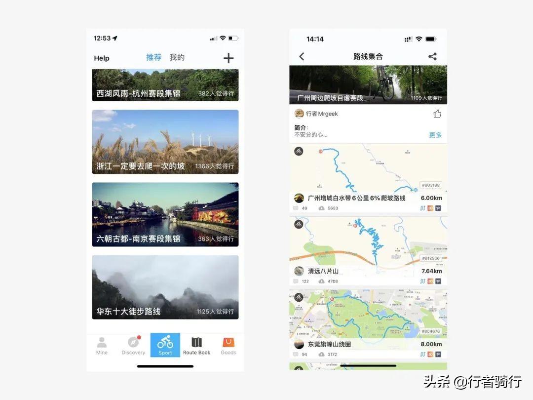 行者app下载安装手机版，行者最新版免费下载v3.18.2（正式发布）