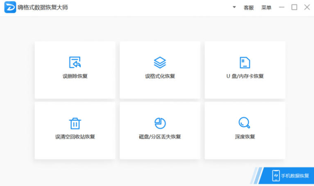 专家级数据恢复工具有哪些