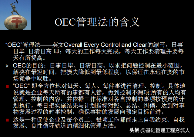 浅谈我们企业的执行力，浅谈我们企业的执行力论文（铸造企业超级执行力.PPT）