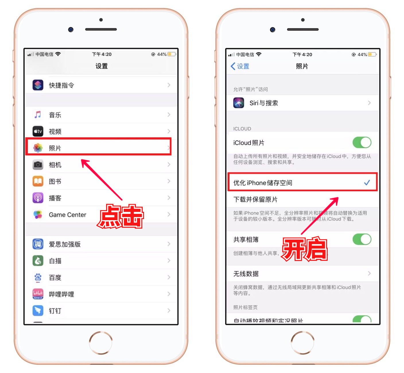 苹果怎么清内存(相册一直显示正在从icloud恢复)