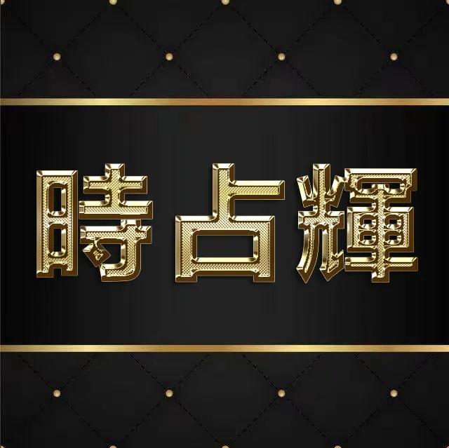 纯文字头像微信，纯文字头像（纯文字金属字体全名微信头像）