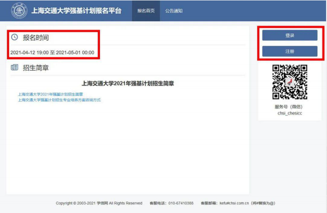 ie9以上的浏览器有哪些，ie系列浏览器都有哪些（2022年强基计划报名启动了）