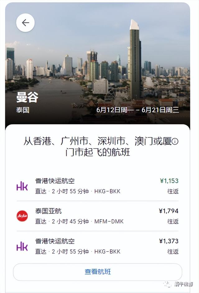 飞机票查询方法有哪些，在线查询飞机票（我常用的机票搜索工具<一>）