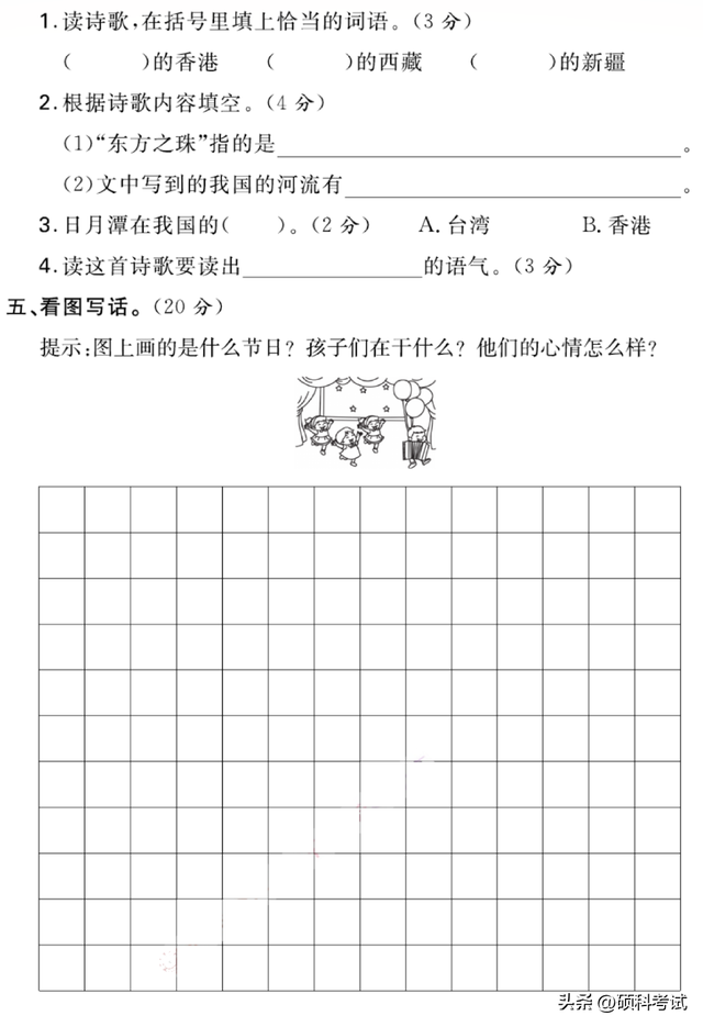 赔可以组什么词，部编版语文二年级下册第三单元知识点+测试卷3套