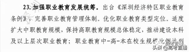 深圳职业技术学校招生条件2021，2021年深圳职业技术学院开设专业及招生专业目录表（刚刚！深职、深信要升本了）