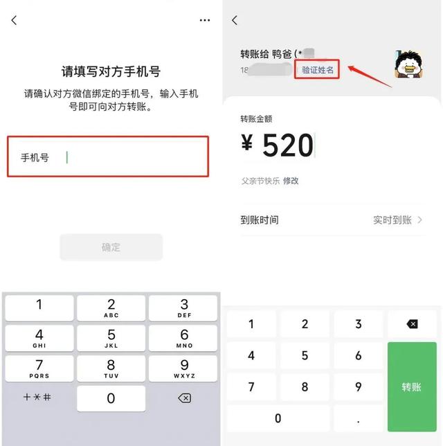 微信不绑定银行卡可以收转账吗，微信未绑定银行卡可以收转账吗（“微信转账”父母总不肯收）