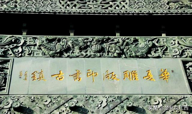 “临川才子金溪书”，之“金溪书”（曾是江西最大的印书中心）