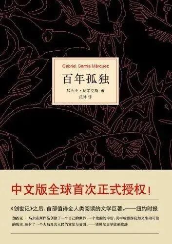 世界名著有哪些，世界名著大全目录（盘点历届诺贝尔文学奖得主及其作品）