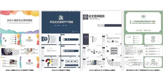 毕业论文开题答辩流程，毕业论文答辩的流程（毕业论文开题答辩经验分享）