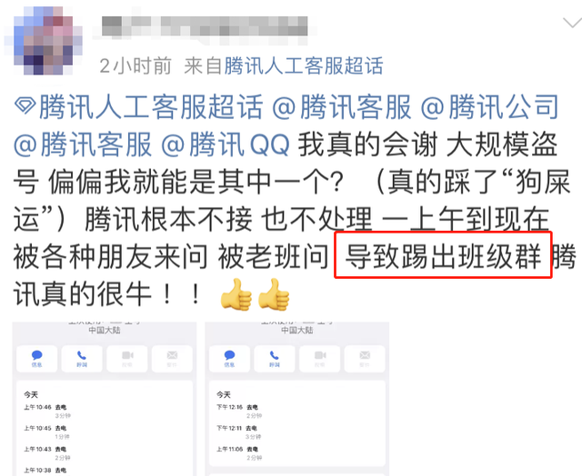 QQ安全中心的动态验证码获取的方法，qq安全中心验证结果（大家都说自己Q号被盗）
