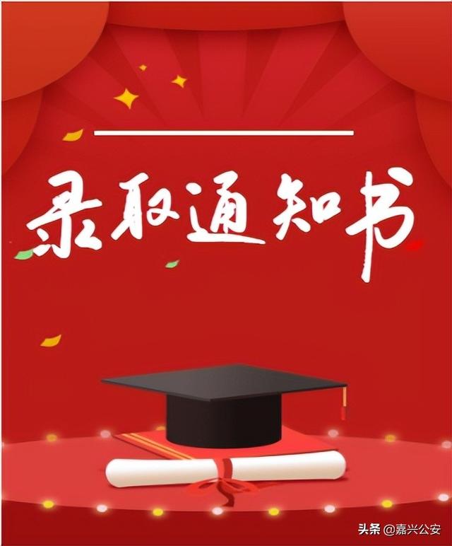 嘉兴南湖学院2021年最低录取分数线多少分，附专业分数线（嘉兴三所高校专业投档分数线出炉→）
