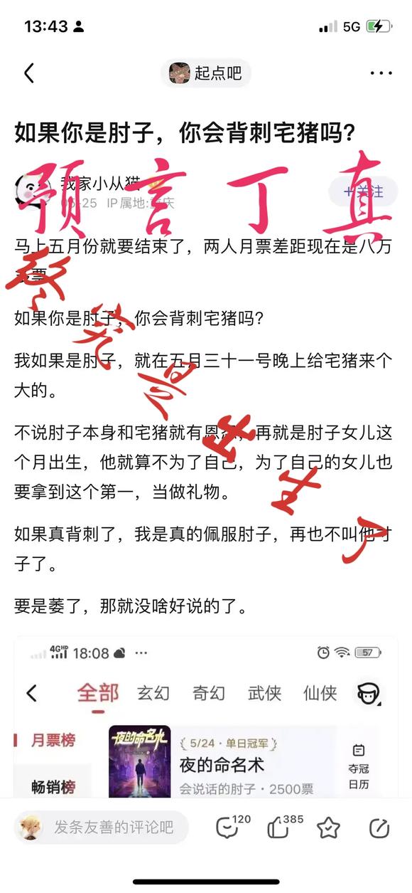 起点充值活动，起点读书APP充值教程（阅文两大神世纪大战）
