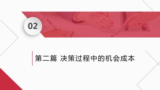 机会成本名词解释，机会成本名词解释机会成本是什么（做出高效决策的策略思维》）