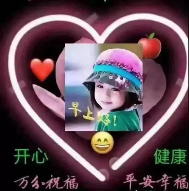 说说动态配图，动态说说图片（2022清晨早安问候动态表情图片）