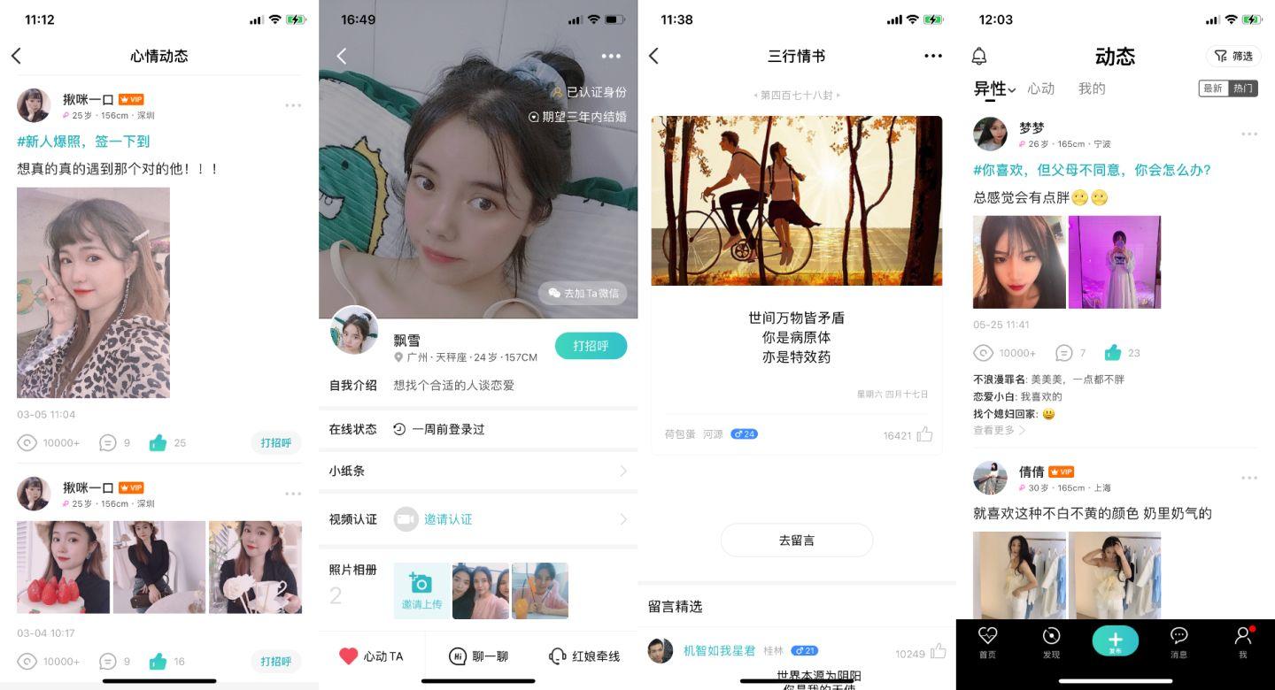 连信是干什么的，连信是什么东西（iOS陌生社交软件推荐）