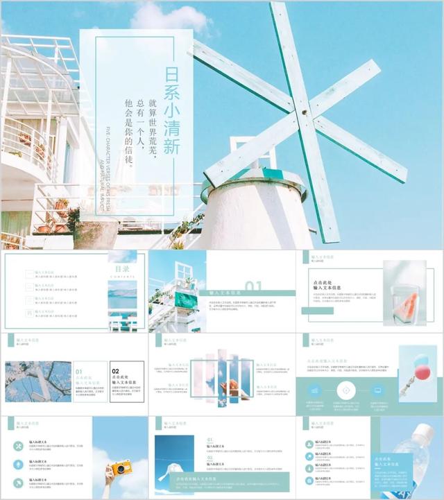 作品展示模板，作品展示区的名字（精选23套文艺唯美PPT模板）