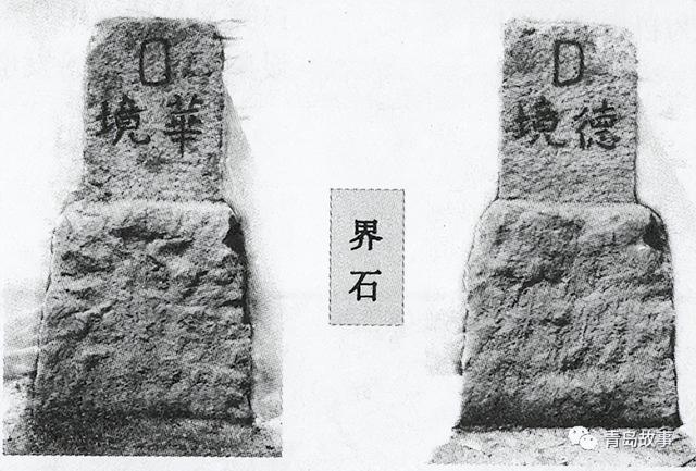 青岛在历史上被哪些国家侵略过，青岛之前被哪个国家统治过（记忆历史，德国侵占青岛17年）