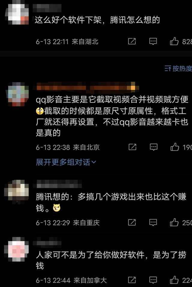 为什么qq不能更新最新版，为什么qq 不能更新（App，今天彻底凉了）