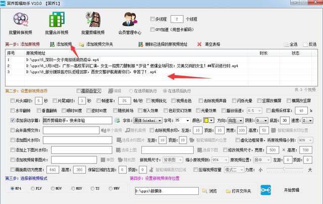 手机滚动字幕怎么弄，如何在手机上设置滚动字幕（怎么给视频添加文字滚动字幕）