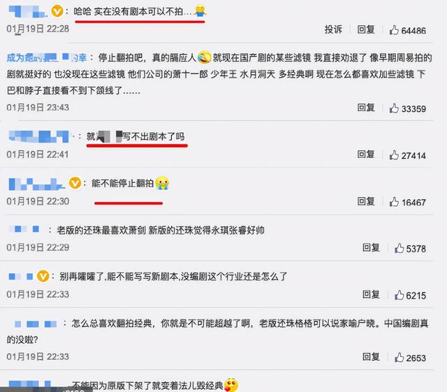 新还珠格格演员表，新《还珠》翻拍了