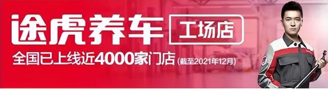 途虎工场保养店，以客户为导向成就了途虎养车工场店的成功
