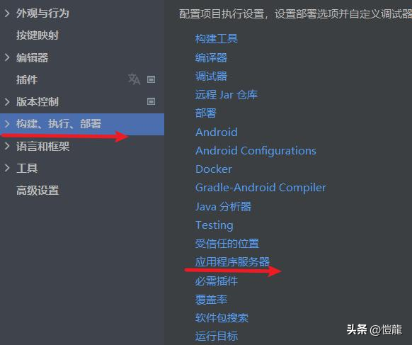 idea配置tomcat服务器，Intellij（的Tomcat）