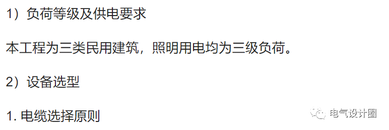 郑州市金兰湾住宅小区电气工程的设计研究，郑州金兰湾在哪里（住宅建筑电气如何设计）