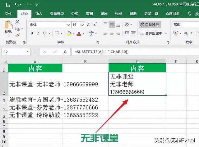 单元格外换行，超实用的三种Excel单元格换行方法