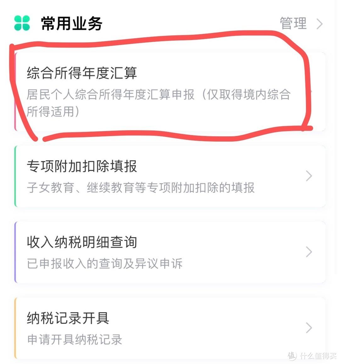 个人所得税退税，2022个人所得税能退税多少具体计算方式（个人所得税3月1日开始退税）