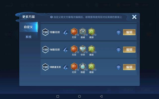 王者荣耀符文搭配，王者荣耀符文搭配推荐（王者荣耀铭文搭配极致教学）