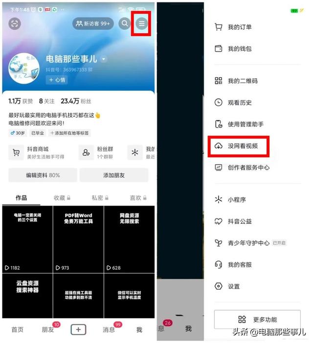 抖音缓存的视频在哪里，抖音缓存文件夹在哪（抖音又出新功能）