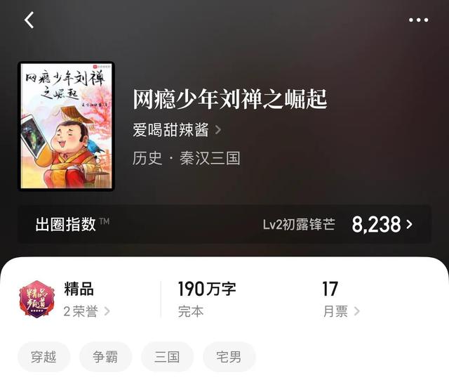 五本口碑极好的三国类网络小说，三国小说主角姓秦（不是应该砍出一个三国吗）