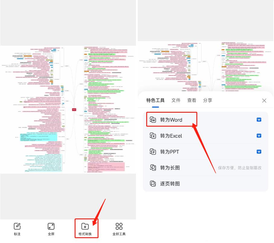 如何将pdf转换成word格式不变，教你三种好用的方法