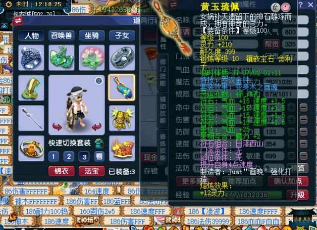 梦幻西游特技大全，最新梦幻西游特技特效大全（梦幻西游：神威一流天宫展示）