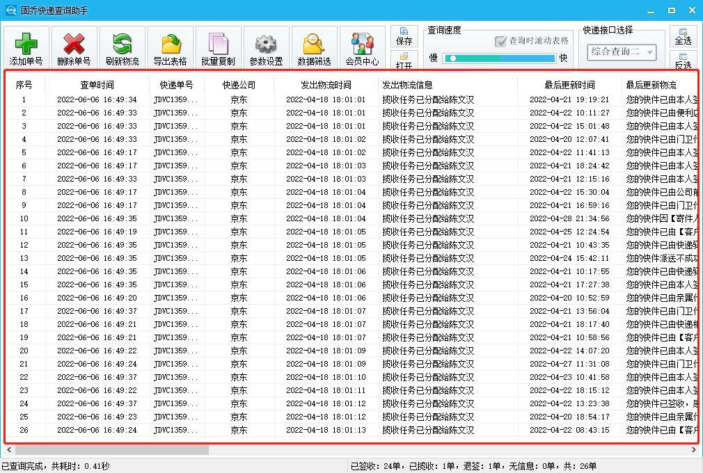 京东订单编号查询(京东商家订单号可以查询什么信息)
