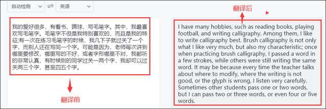 中英文转换在线翻译，汉英在线互译翻译器（推荐两款常用的在线翻译工具）