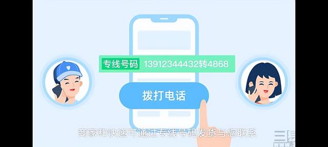 快递取件码查询，快递取件码（淘宝内测订单号码保护）