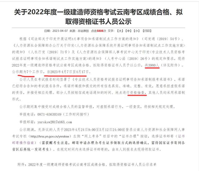 一级建造师通过率，一级建造师难度与通过率（一建通过率在10%左右）