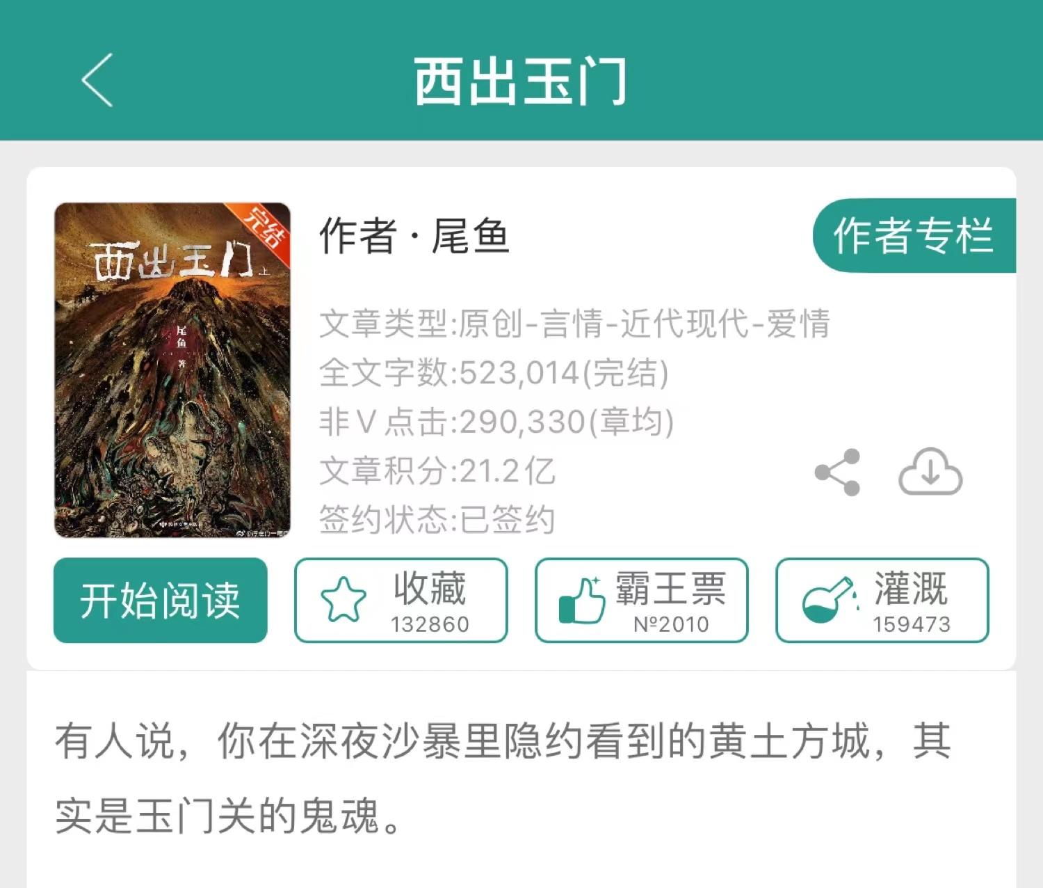 有什么类似屠路生途的言情小说，有什么类似屠路生途的言情小说嘛（15本经典好看的公路文<一>）