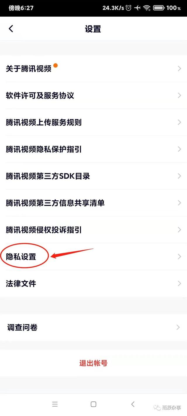 手机总出现腾讯社交广告怎么办，手机腾讯网广告怎么关闭（全网最全——教你轻松关闭软件广告个性化推荐）