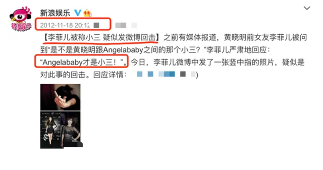 李菲儿：和黄晓明同居3年，因杨颖分手，35岁仍单身